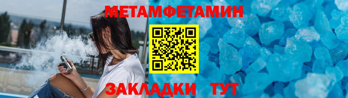 АМФЕТАМИН Premium Новотроицк