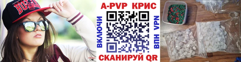 APVP СК  купить наркоту  Новотроицк 