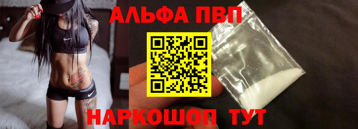 Новотроицк  APVP мука  Вход с VPN 