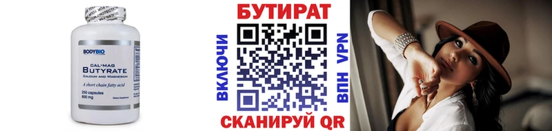 MEGA как войти  хочу наркоту  Новотроицк  БУТИРАТ Butirat 