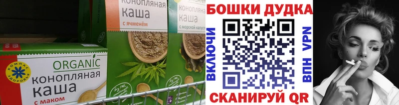 Печенье с ТГК конопля  Новотроицк 