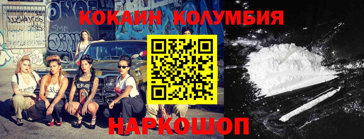 Кокаин Эквадор  Кокаин Боливия  Новотроицк  Вход с VPN 