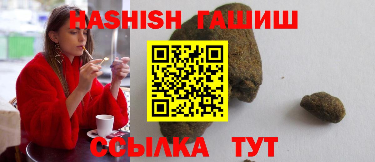Новотроицк  Гашиш Premium  ГАШ Изолятор  что такое   Вход с VPN  ГАШИШ 