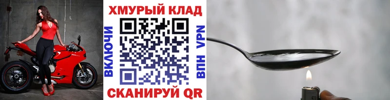 купить наркотики цена  Новотроицк  ГЕРОИН хмурый 