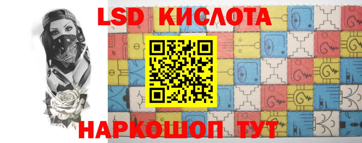 Новотроицк  ЛСД экстази кислота  Лсд 25 экстази ecstasy  Вход с VPN 