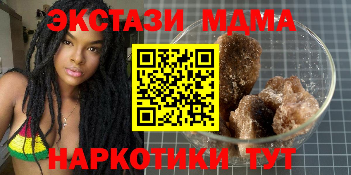 Новотроицк  МДМА молли  МДМА  Вход с VPN  MDMA кристаллы 