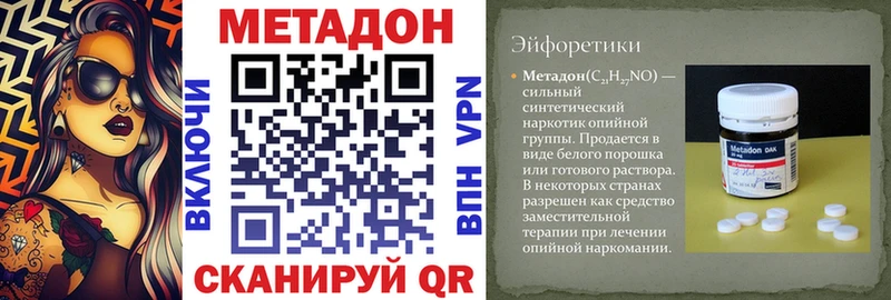 купить наркотик ОМГ ОМГ Метадон methadone Новотроицк