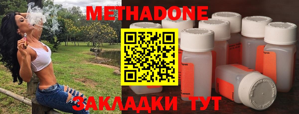 МЕТАДОН белоснежный  Метадон methadone  Новотроицк  Вход с VPN 