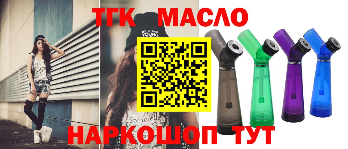 Дистиллят ТГК вейп с тгк  Вход с VPN  Дистиллят ТГК вейп с тгк  Новотроицк 
