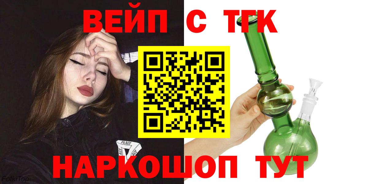 ТГК гашишное масло Новотроицк