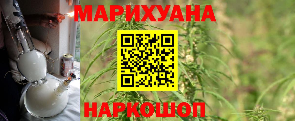 МАРИХУАНА марихуана Новотроицк